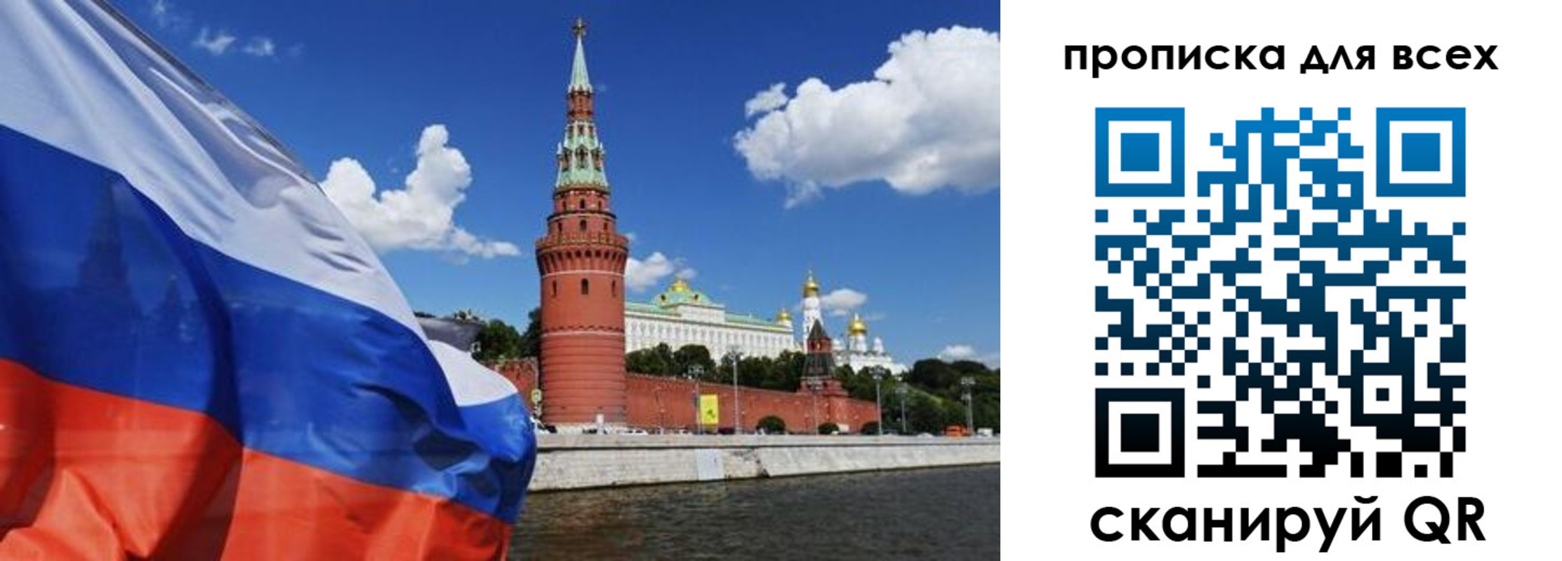 временная регистрация для школы в Ульяновской области